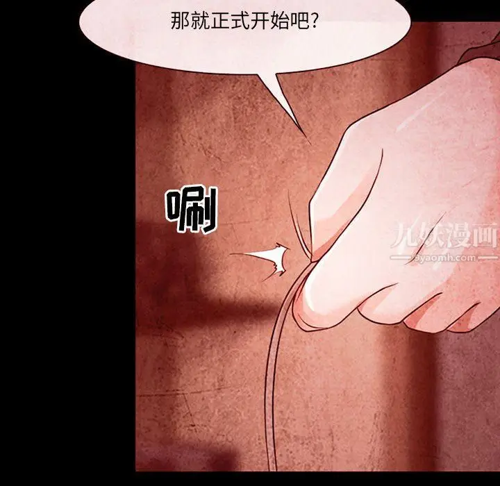 漫画《耳畔的神音》第32话第111张图