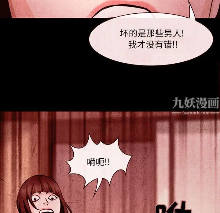 漫画《耳畔的神音》第32话第19张图