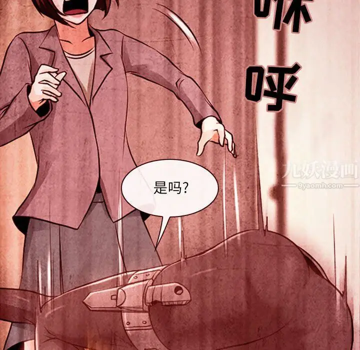 漫画《耳畔的神音》第32话第20张图