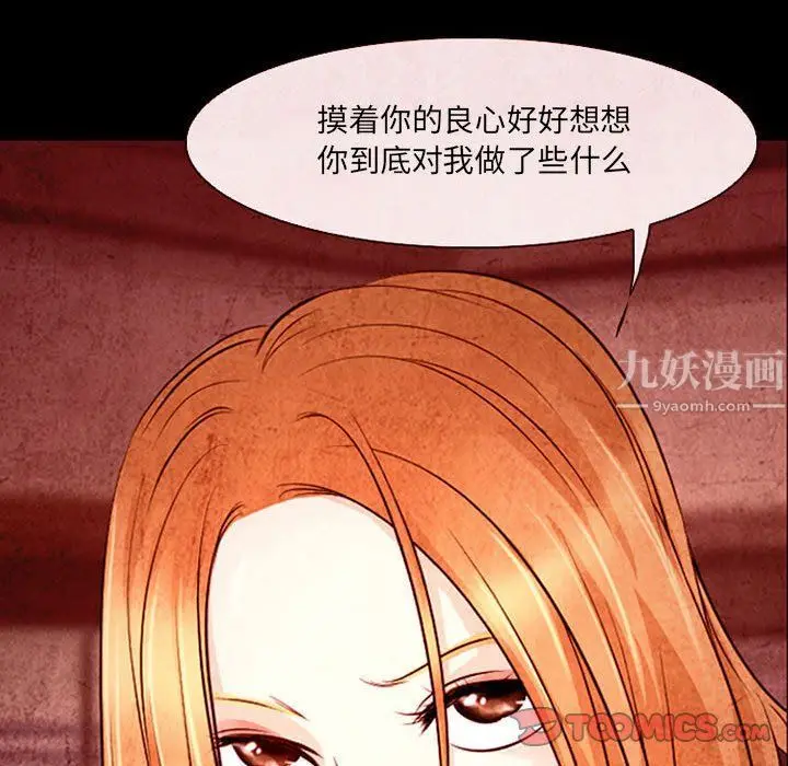 漫画《耳畔的神音》第32话第22张图