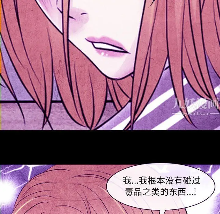 漫画《耳畔的神音》第32话第27张图