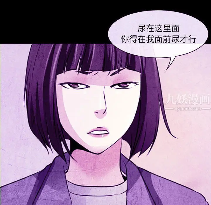 漫画《耳畔的神音》第32话第32张图