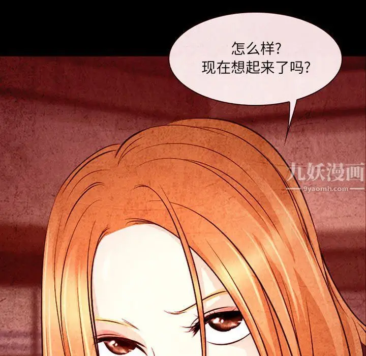 漫画《耳畔的神音》第32话第39张图