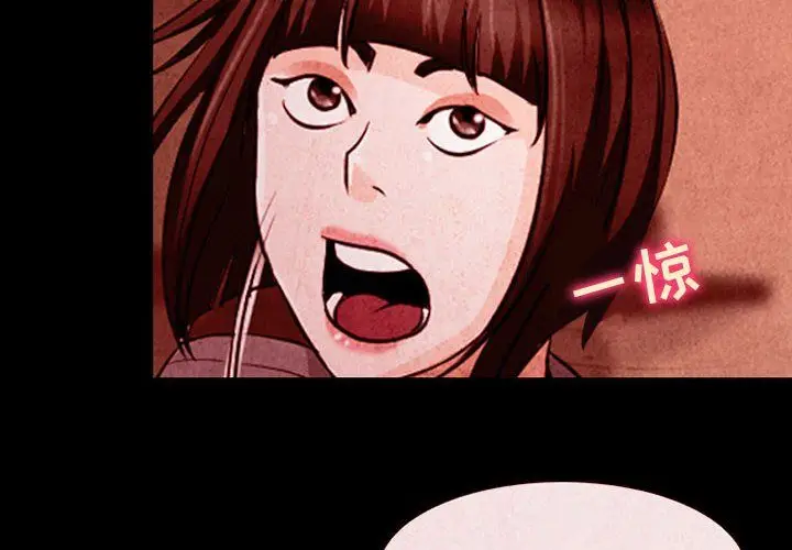 漫画《耳畔的神音》第32话第4张图