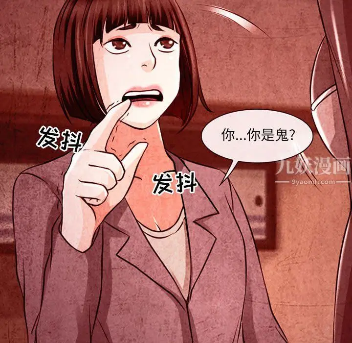 漫画《耳畔的神音》第32话第44张图