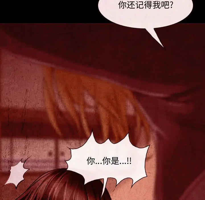 漫画《耳畔的神音》第32话第5张图