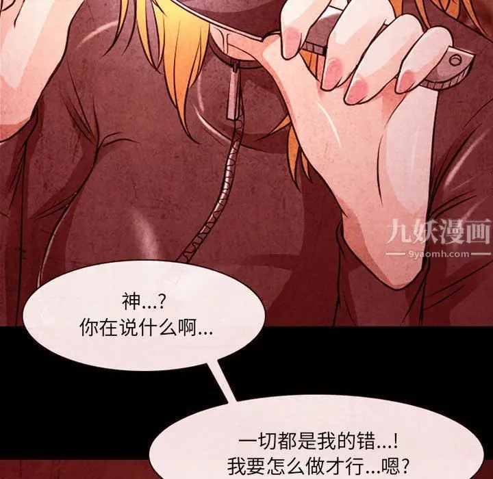 漫画《耳畔的神音》第32话第53张图