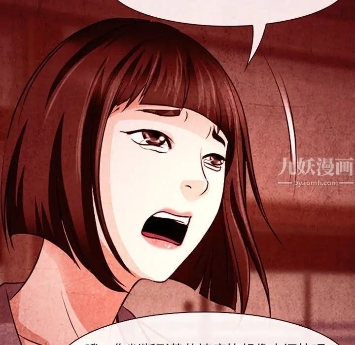 漫画《耳畔的神音》第32话第54张图