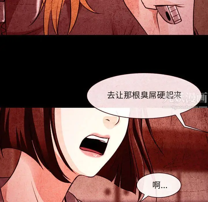 漫画《耳畔的神音》第32话第57张图