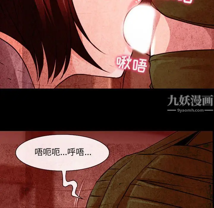 漫画《耳畔的神音》第32话第73张图