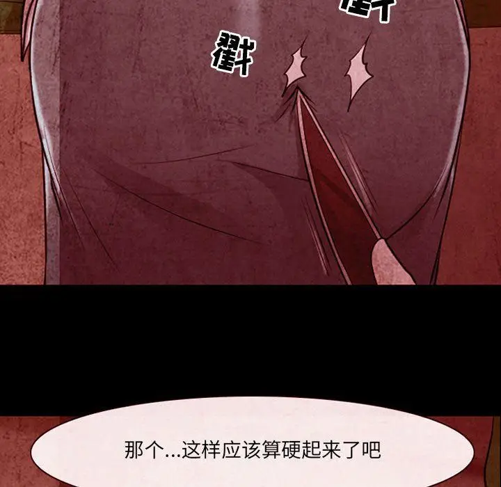 漫画《耳畔的神音》第32话第77张图