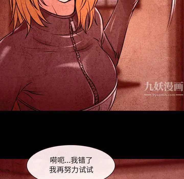 漫画《耳畔的神音》第32话第80张图