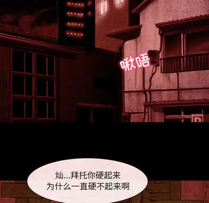 漫画《耳畔的神音》第32话第84张图
