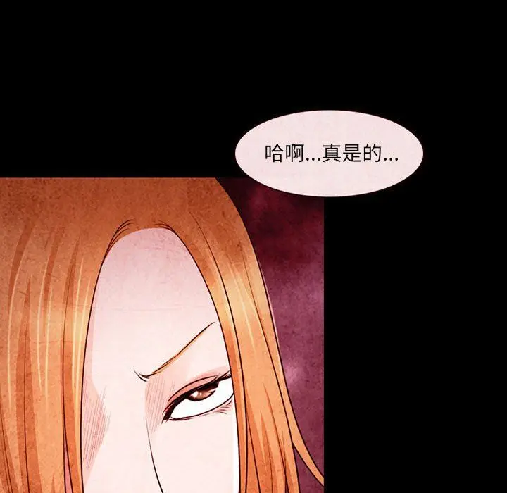 漫画《耳畔的神音》第32话第87张图