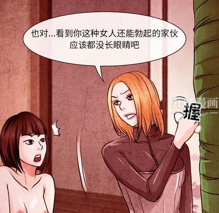 漫画《耳畔的神音》第32话第92张图