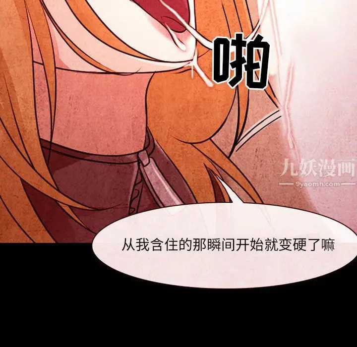 漫画《耳畔的神音》第32话第98张图
