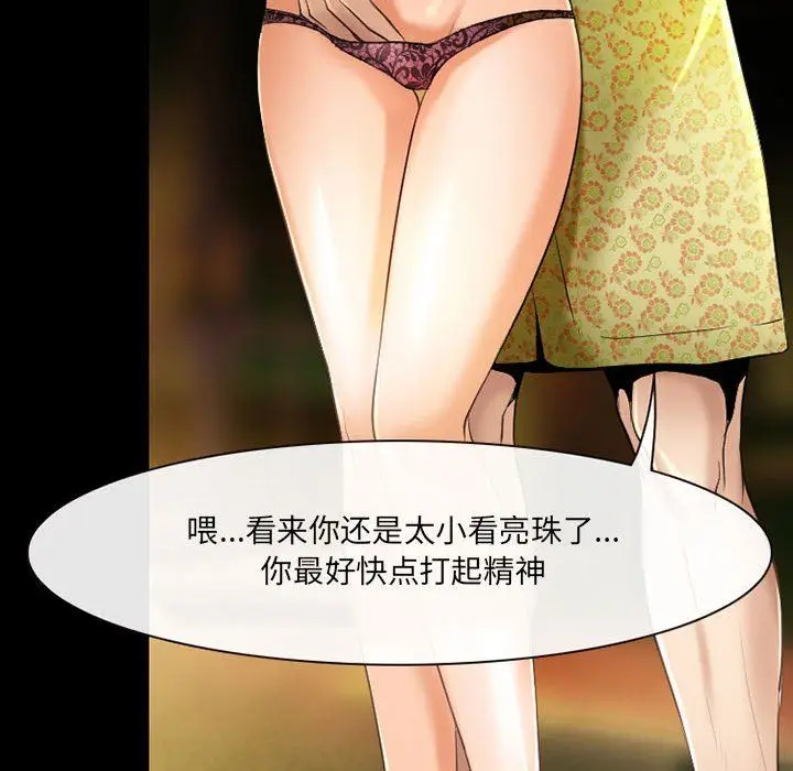 漫画《耳畔的神音》第56话第10张图