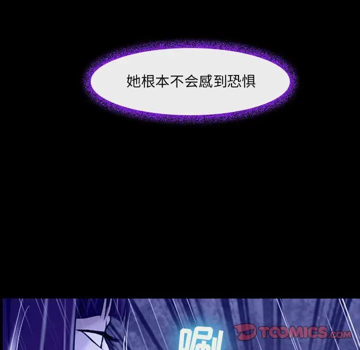 漫画《耳畔的神音》第56话第18张图