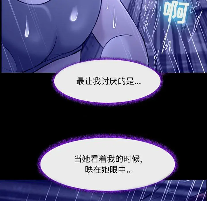 漫画《耳畔的神音》第56话第20张图