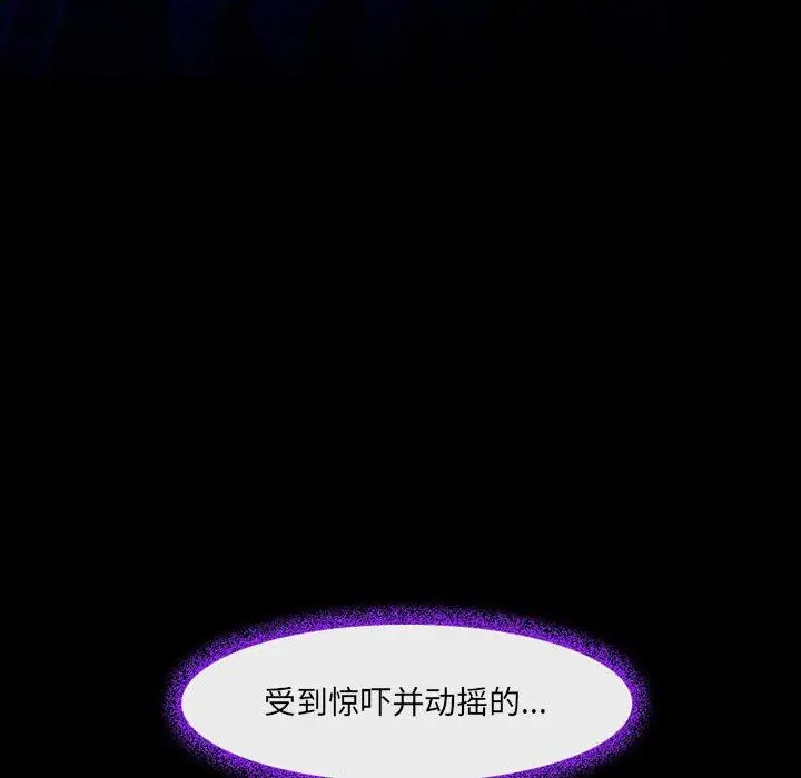 漫画《耳畔的神音》第56话第23张图