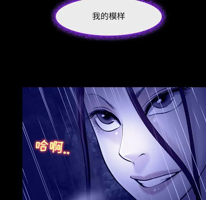 漫画《耳畔的神音》第56话第25张图