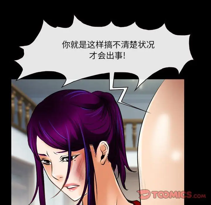 漫画《耳畔的神音》第56话第34张图