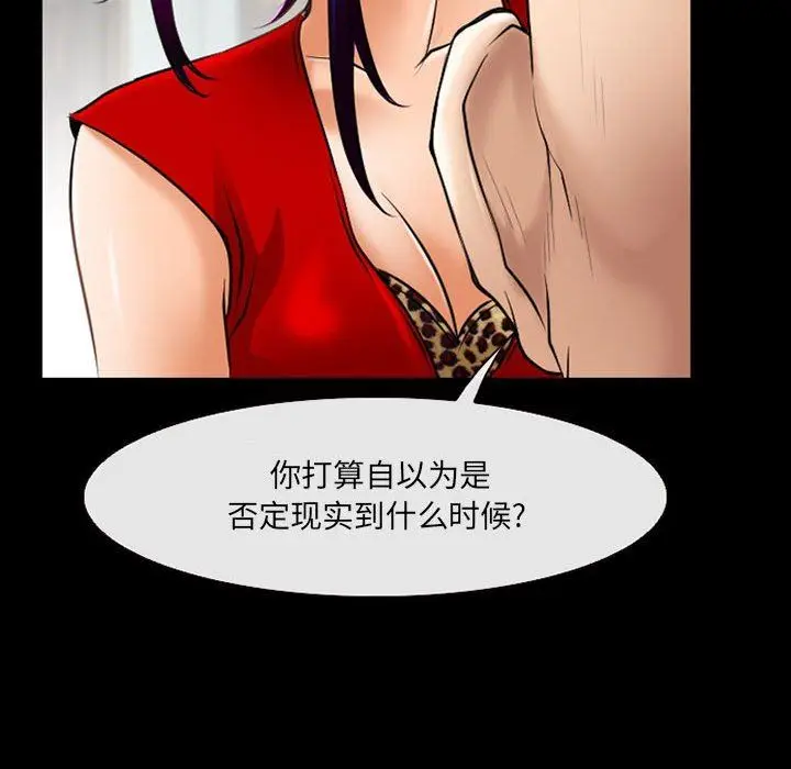 漫画《耳畔的神音》第56话第35张图
