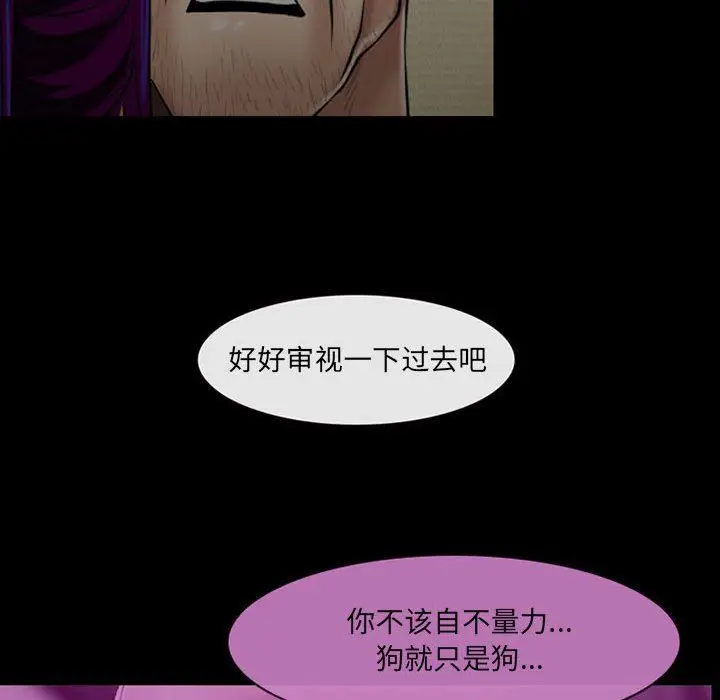 漫画《耳畔的神音》第56话第37张图
