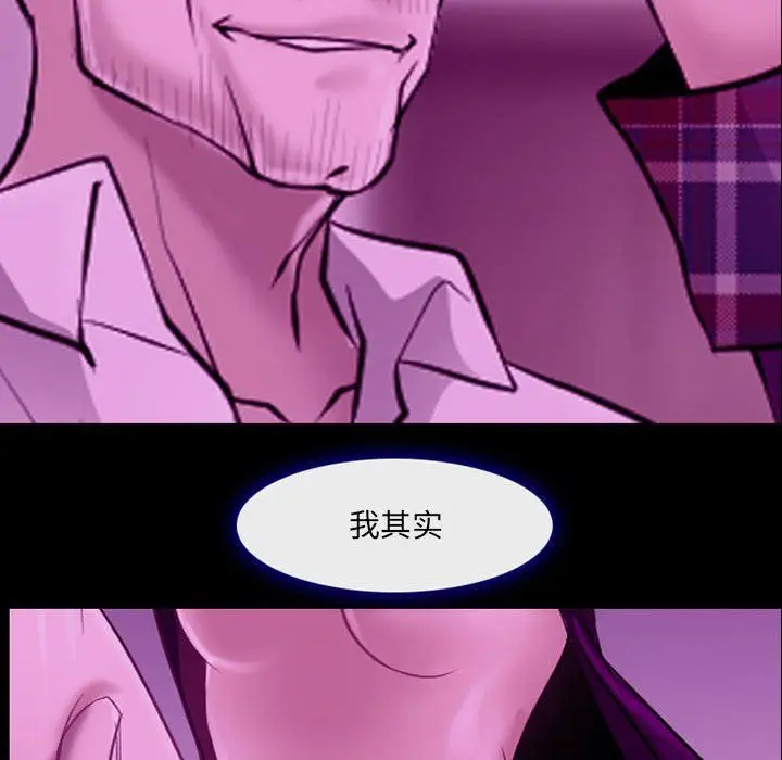 漫画《耳畔的神音》第56话第45张图