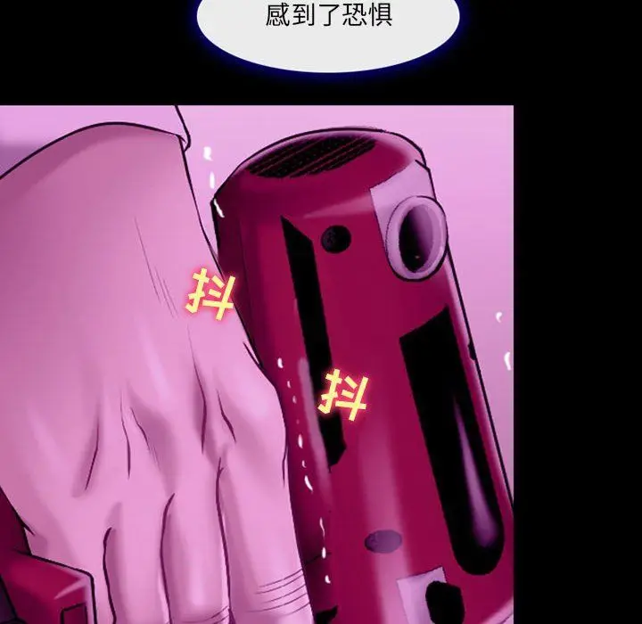 漫画《耳畔的神音》第56话第47张图