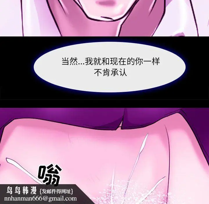 漫画《耳畔的神音》第56话第51张图
