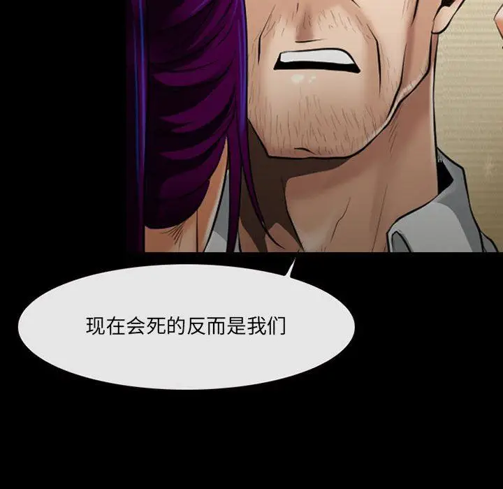漫画《耳畔的神音》第56话第55张图
