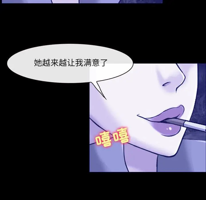 漫画《耳畔的神音》第56话第62张图
