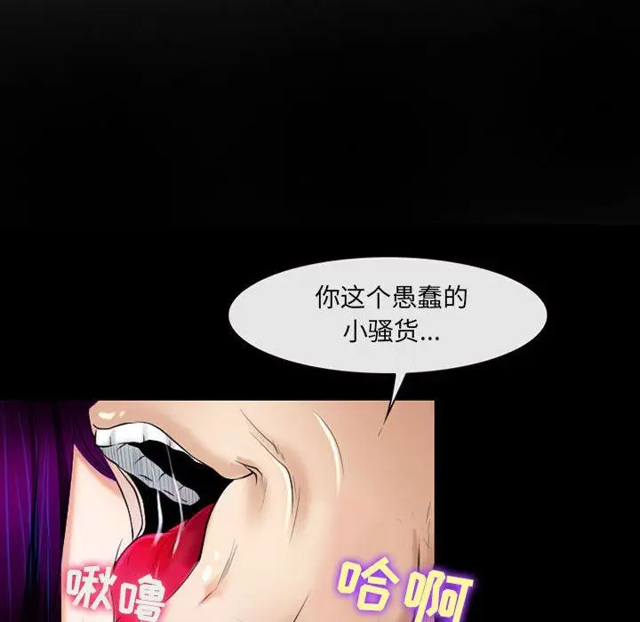 漫画《耳畔的神音》第56话第7张图