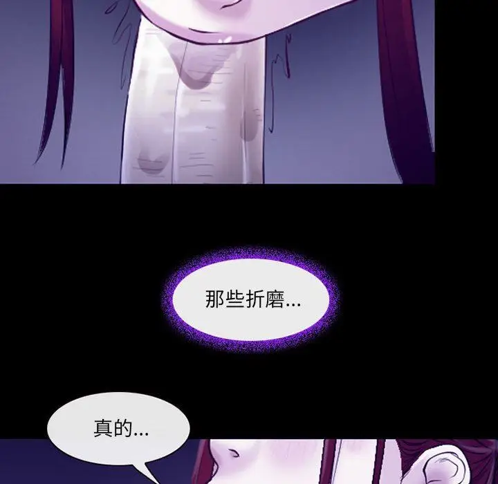 漫画《耳畔的神音》第56话第71张图