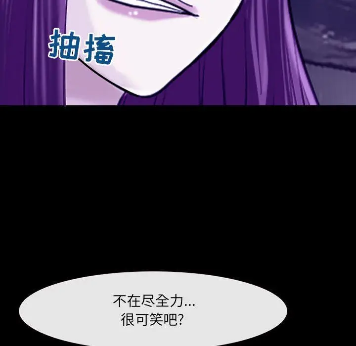漫画《耳畔的神音》第56话第75张图