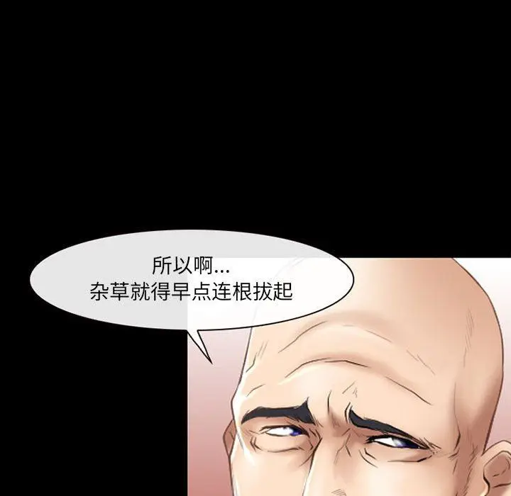 漫画《耳畔的神音》第56话第77张图