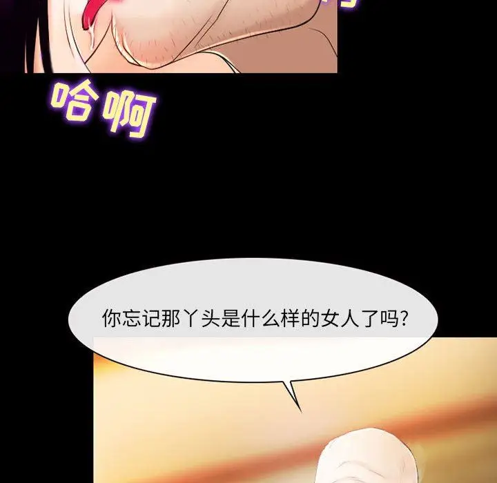 漫画《耳畔的神音》第56话第8张图