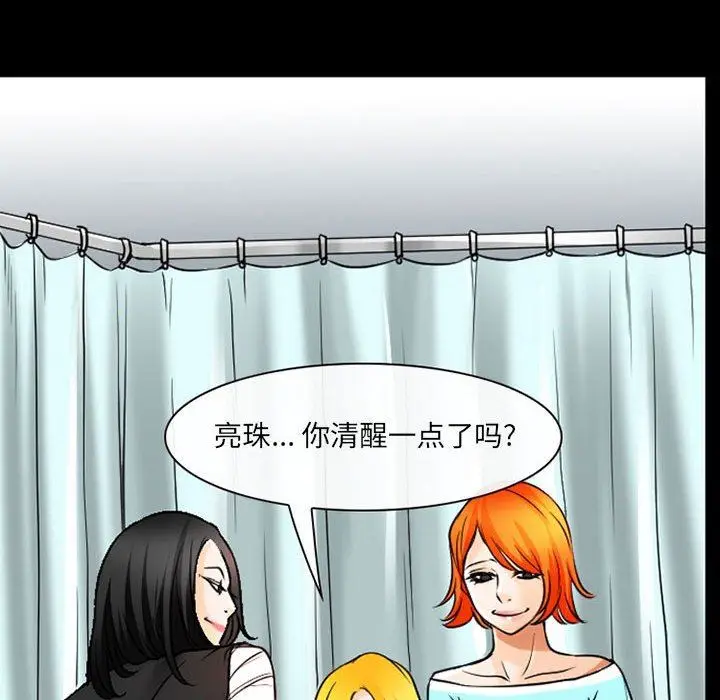 漫画《耳畔的神音》第56话第91张图