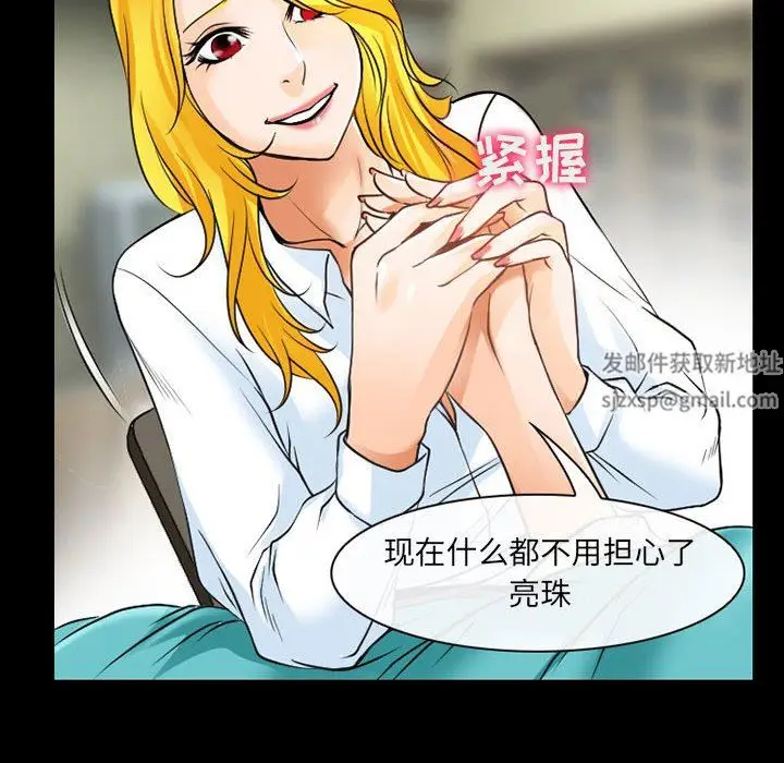 漫画《耳畔的神音》第56话第97张图