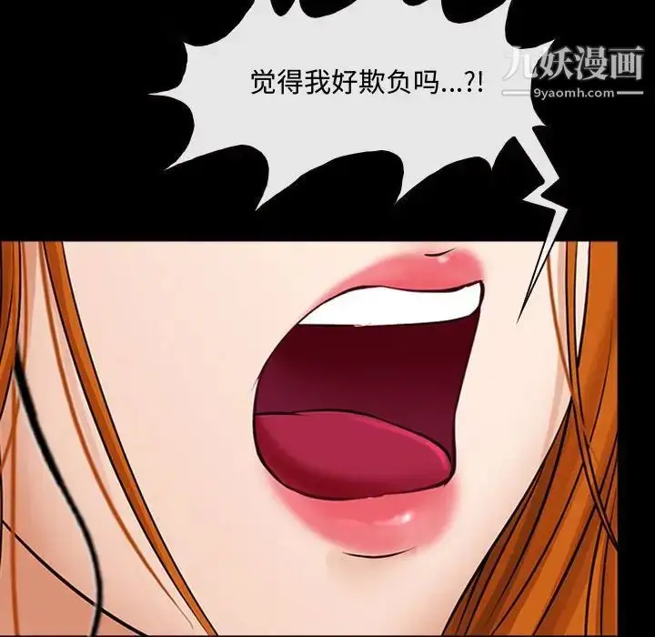 漫画《耳畔的神音》第9话第10张图