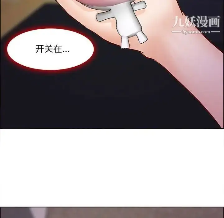 漫画《耳畔的神音》第9话第114张图