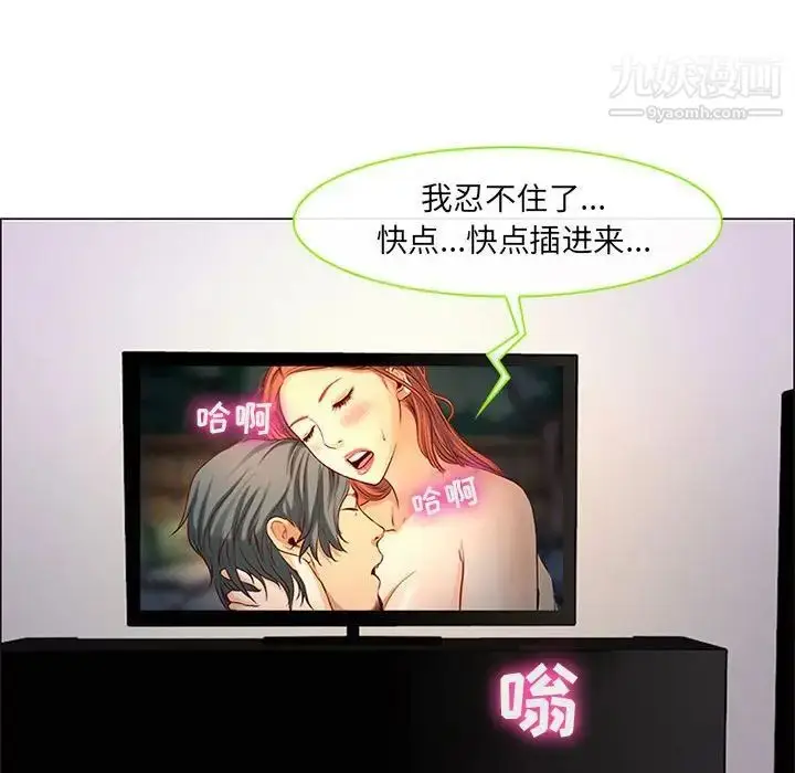 漫画《耳畔的神音》第9话第121张图