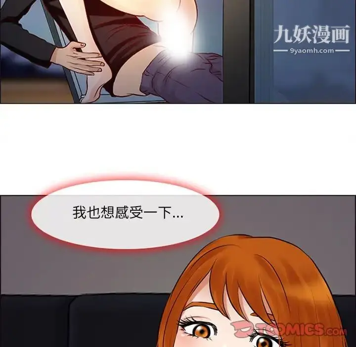 漫画《耳畔的神音》第9话第123张图