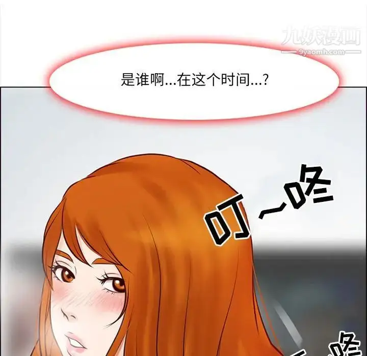 漫画《耳畔的神音》第9话第134张图