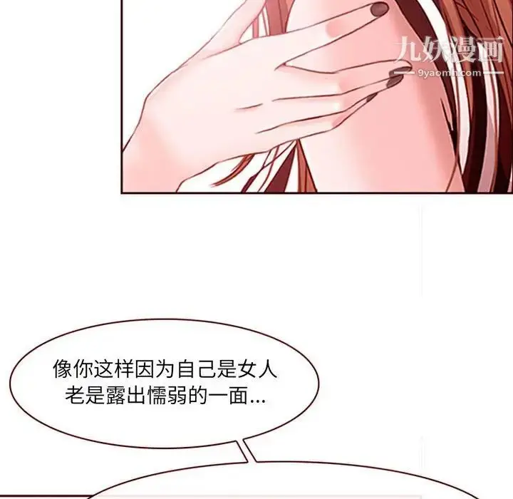 漫画《耳畔的神音》第9话第19张图