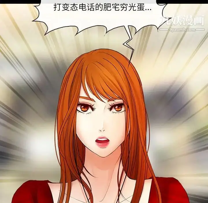 漫画《耳畔的神音》第9话第25张图