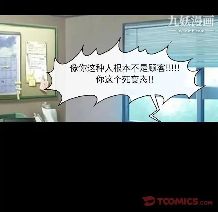 漫画《耳畔的神音》第9话第27张图