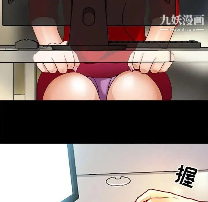 漫画《耳畔的神音》第9话第29张图