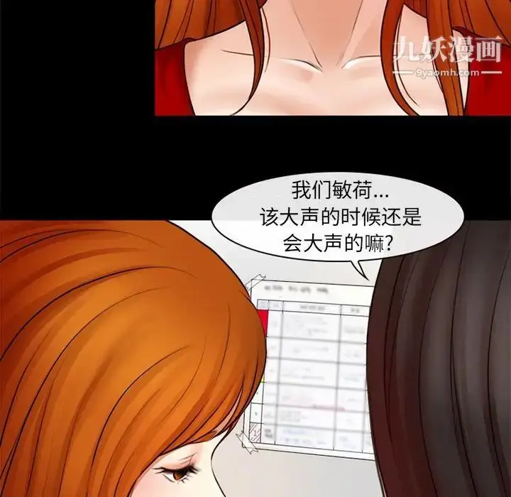 漫画《耳畔的神音》第9话第35张图